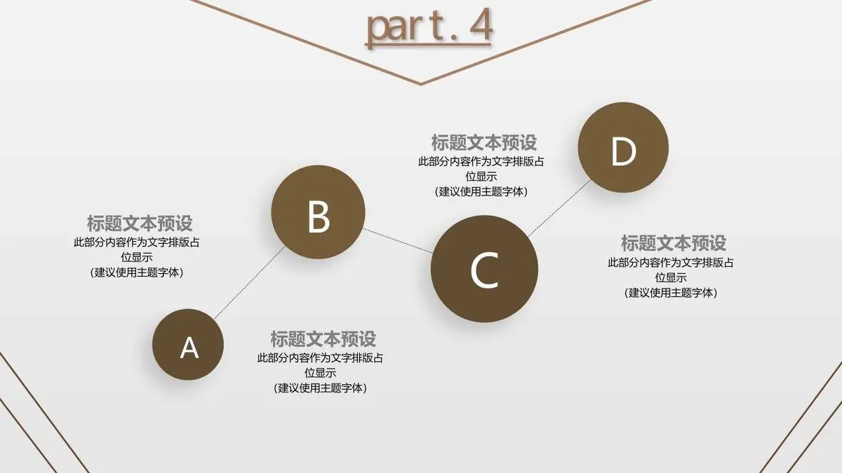 MY个人简历求职模板 - 第22页