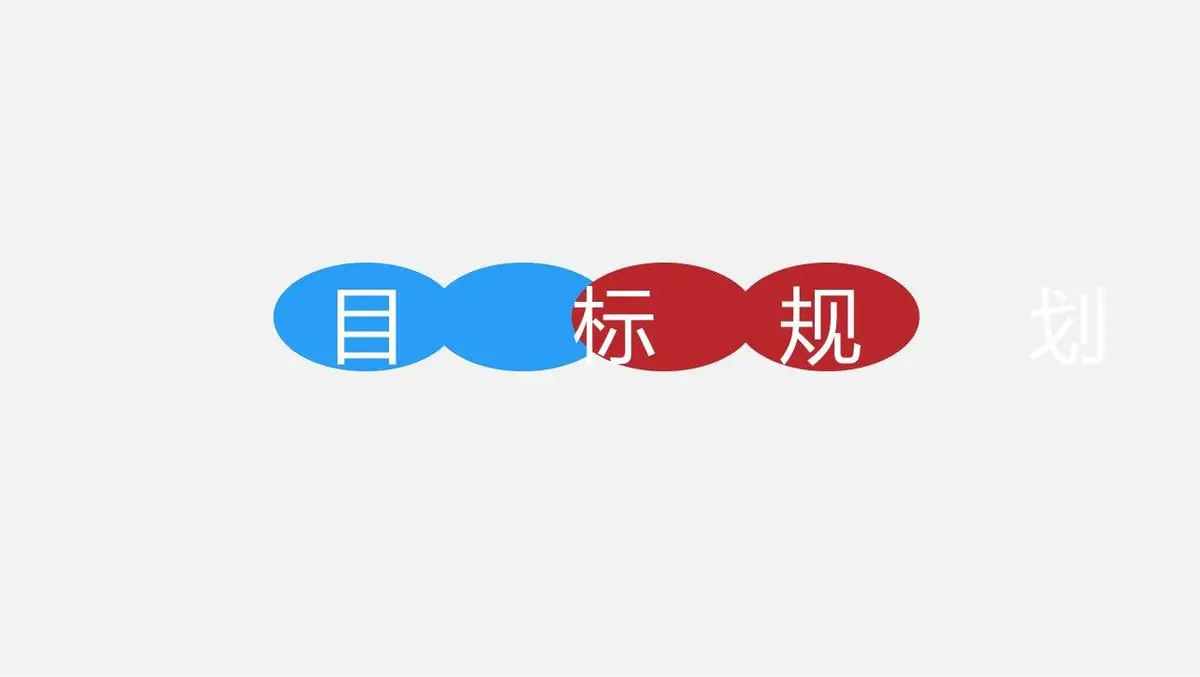 岗位竞聘个人简历PPT模板 - 第20页