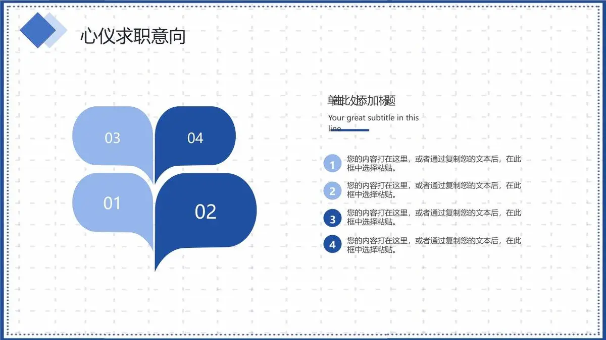 简约商务个人简历PPT模板 - 第9页