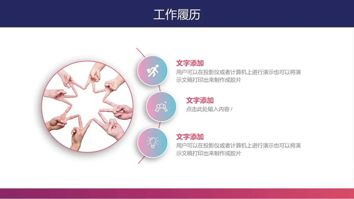 个人简历求职面试PPT模板 - 第8页