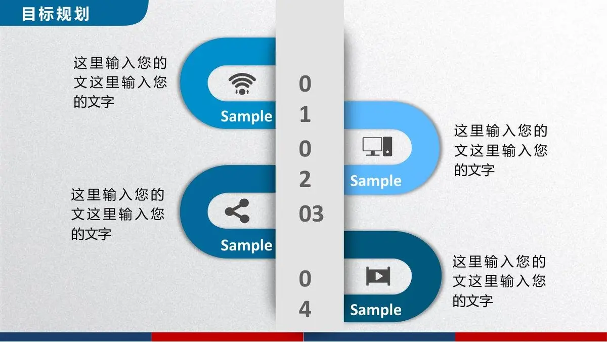 稳重个人简历求职竞聘PPT - 第26页