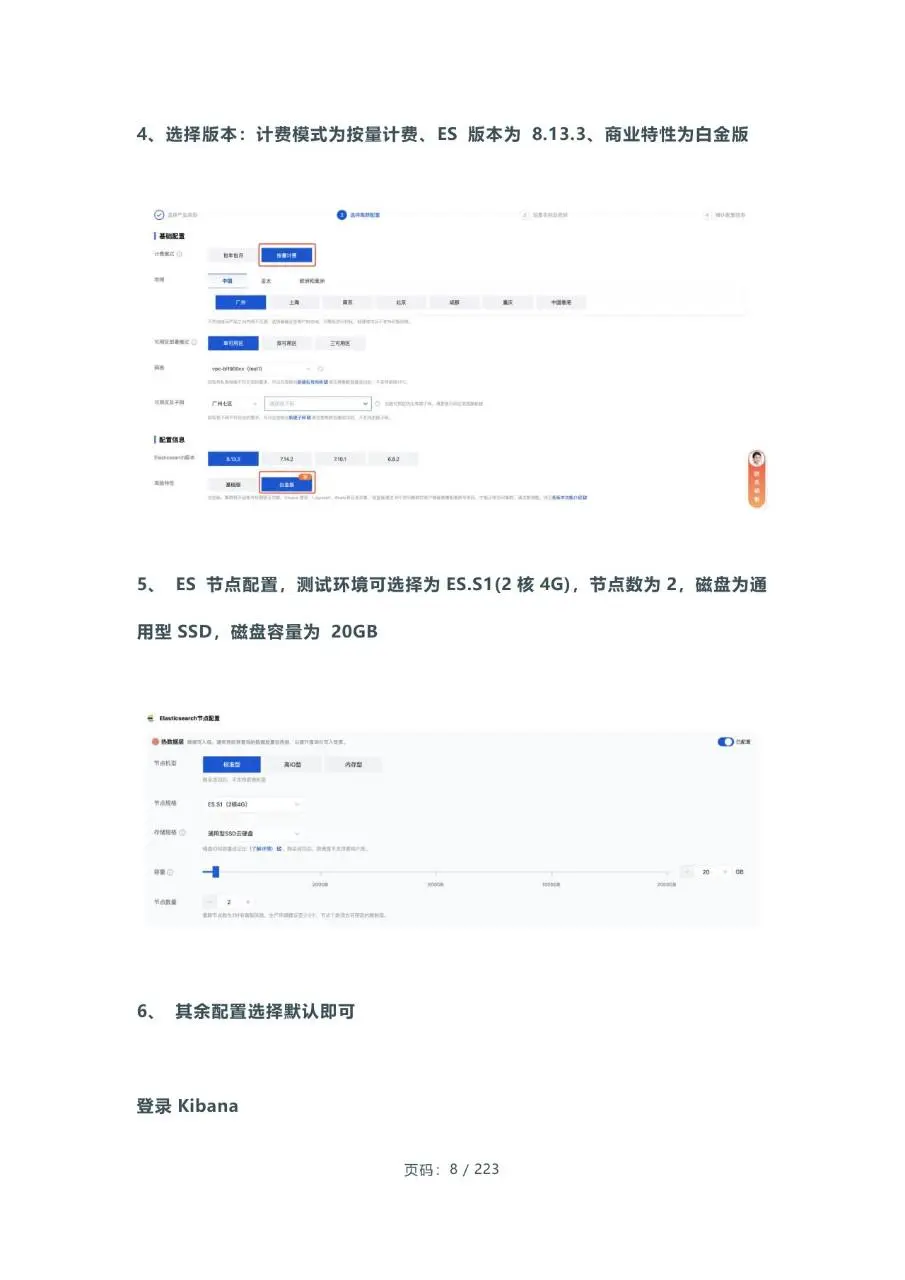 2024腾讯云大数据年度干货合集电子书文档模板 - 第8页
