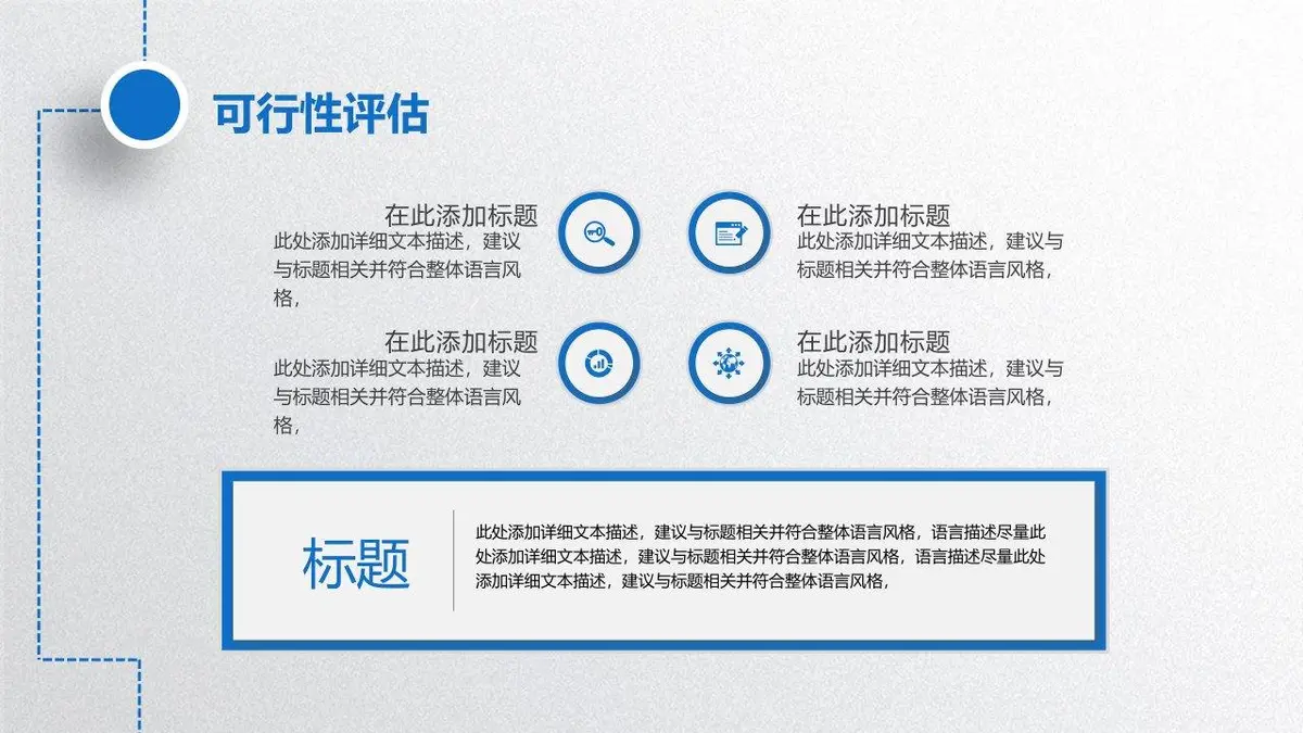 精美个人简历岗位竞聘PPT - 第26页
