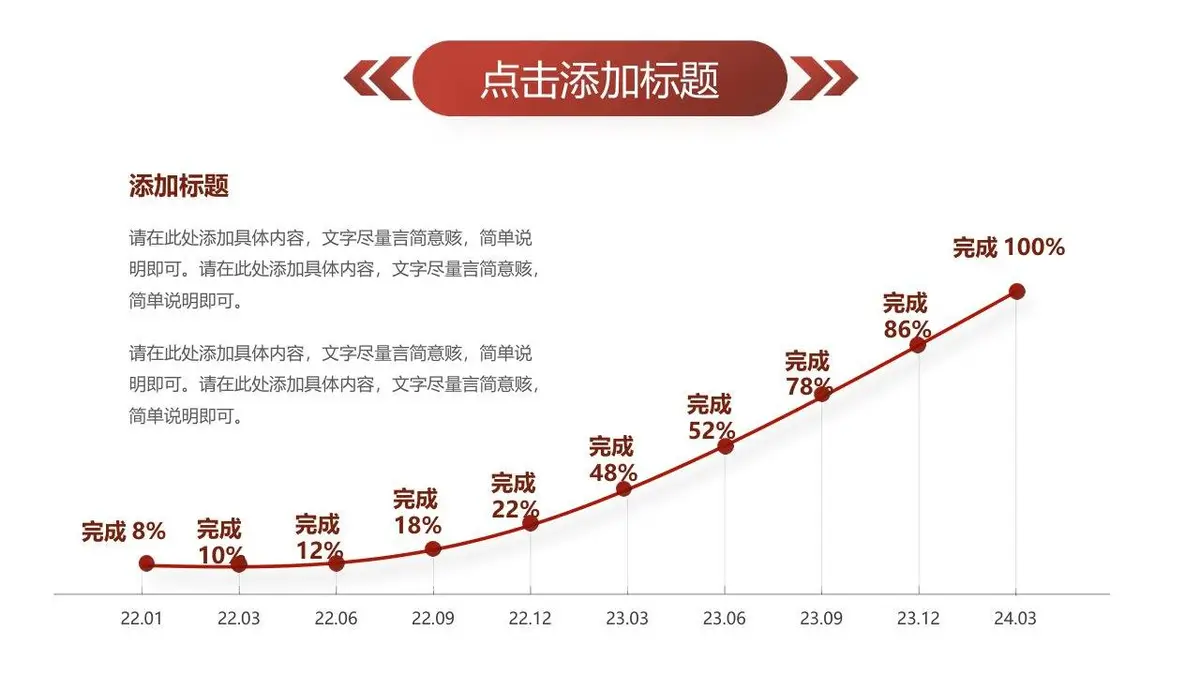 红色渐变商务风竞聘个人简历PPT - 第20页