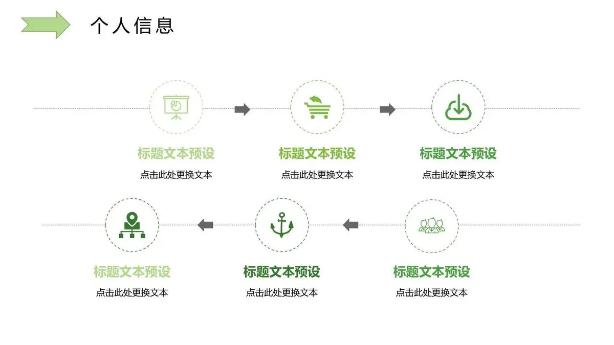 简约花卉个人简历 - 第4页