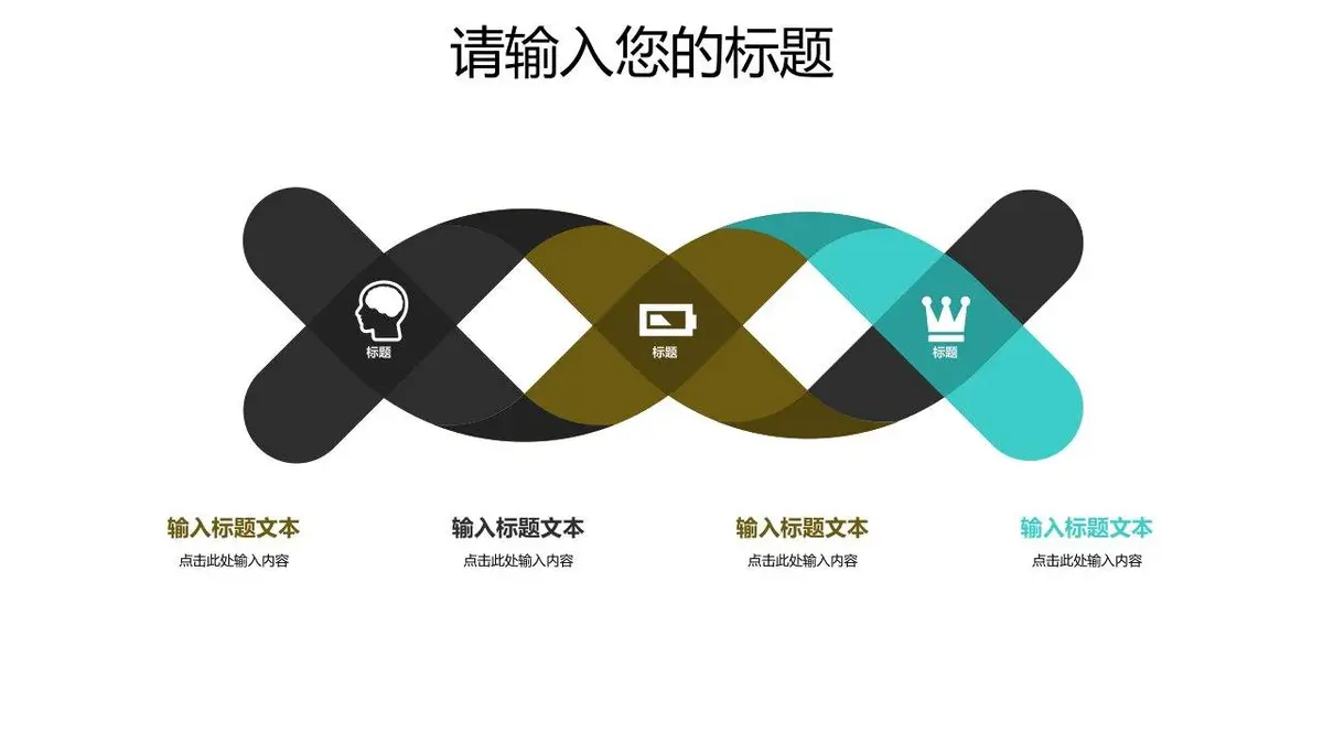 深色商务风个人简历竞聘求职PPT模板 - 第7页