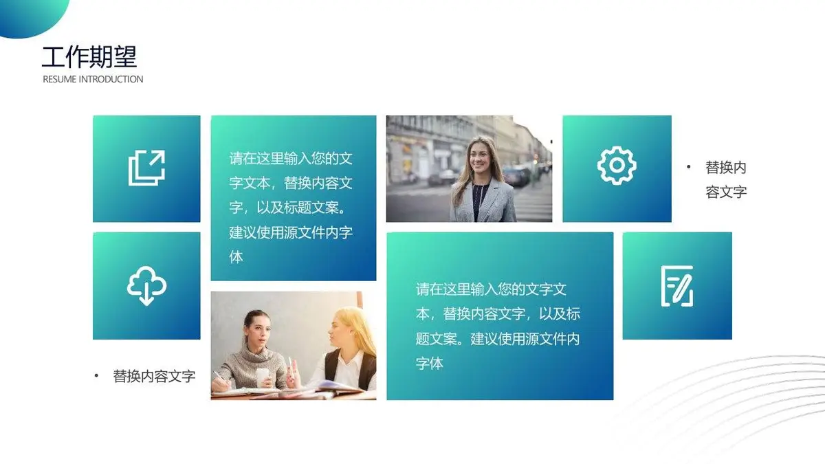 202X个人简历介绍PPT模板 - 第21页