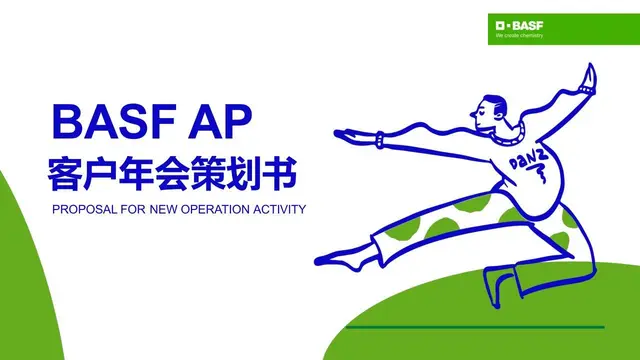 BASF AP客户年会策划书活动方案PPT模板 - 封面预览