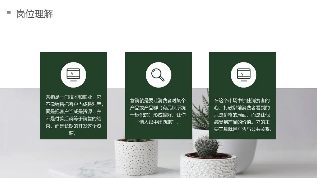 自我介绍个人简历PPT模板 - 第17页
