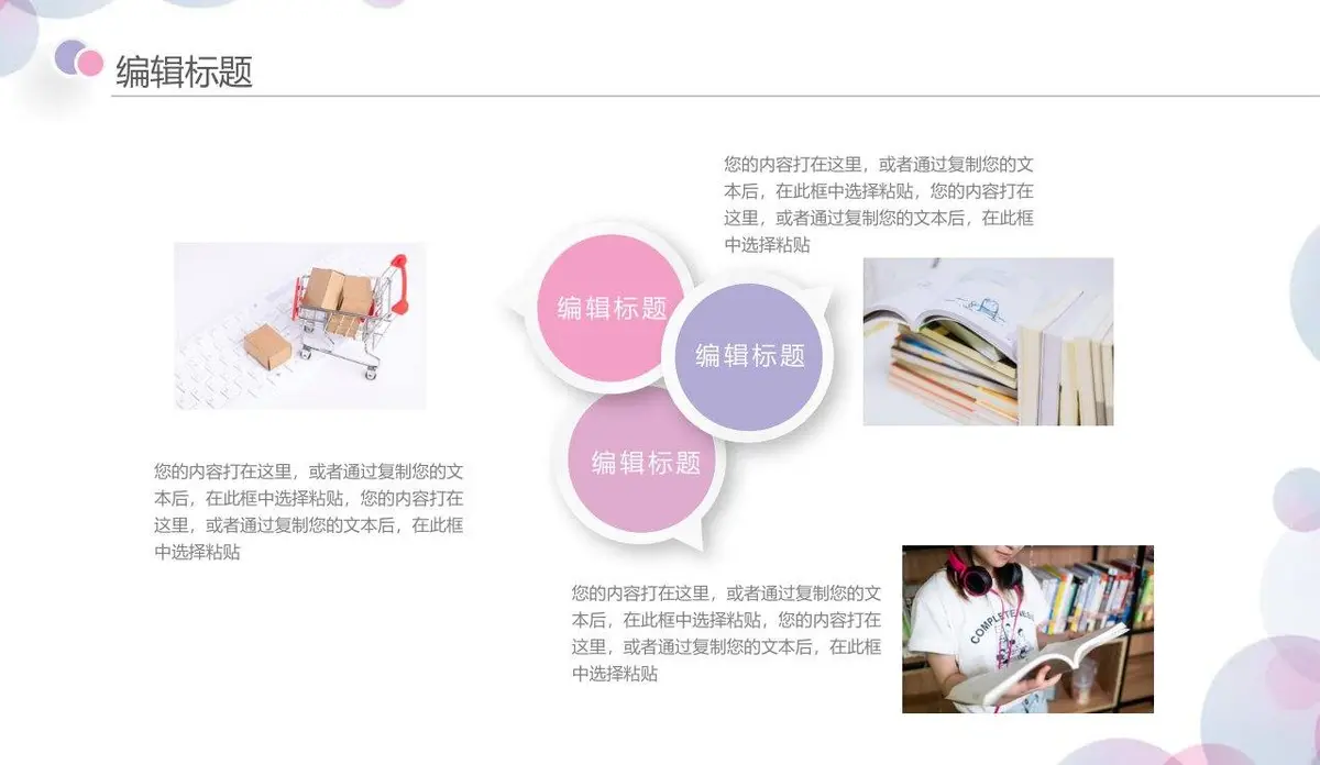 清新简约个人简历PPT模板 - 第5页