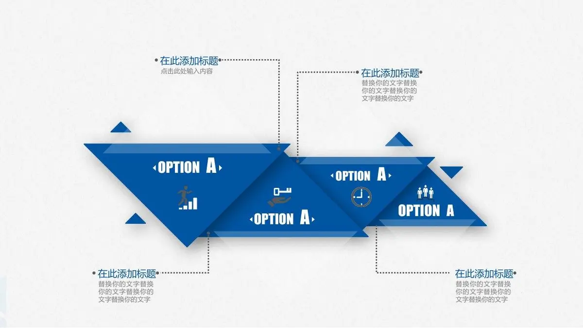产品经理竞聘求职简历PPT - 第14页