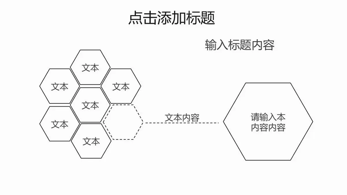 简约大气个人简历PPT模板 - 第12页