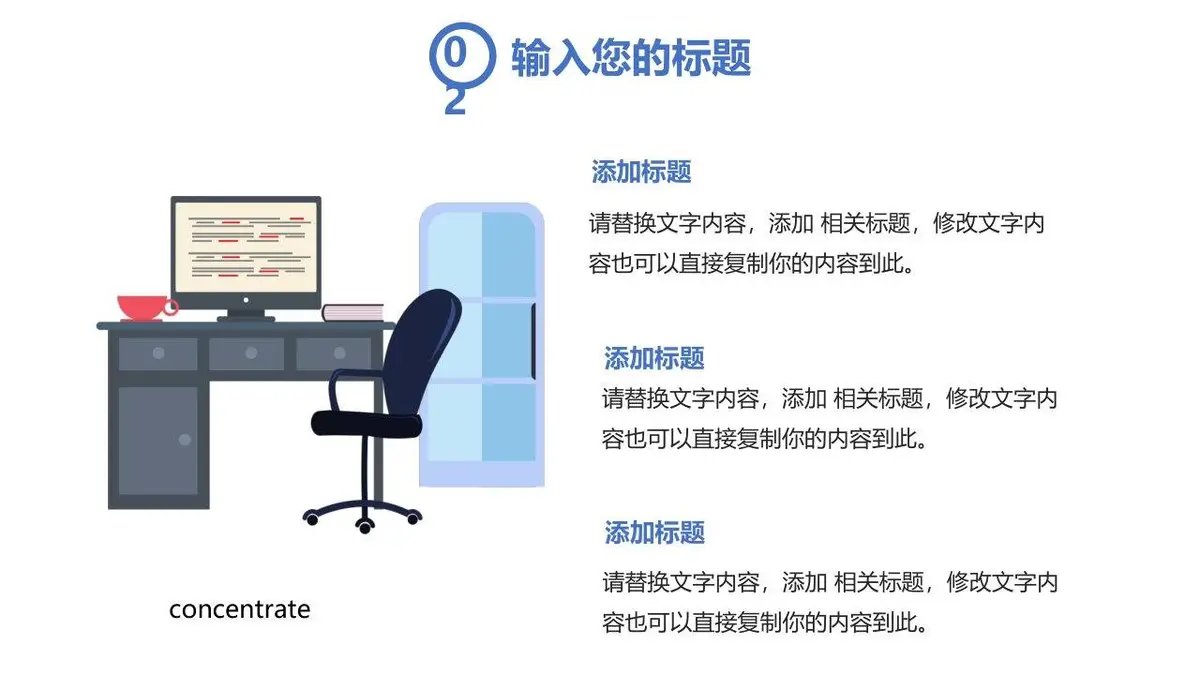 202X个人面试简历PPT模板 - 第11页