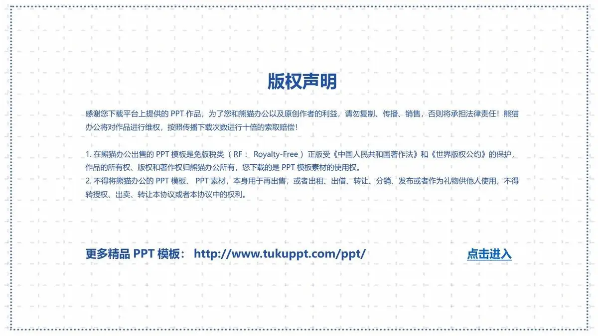 蓝色简约个人简历PPT模板 - 第24页