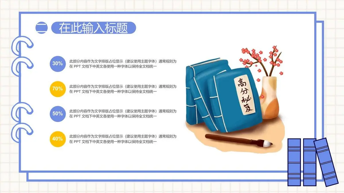 简约手绘我的简历PPT模板 - 第9页