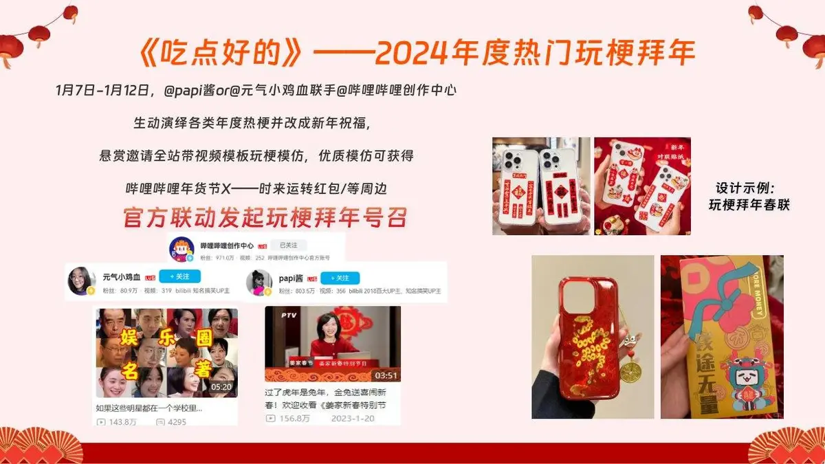 大过年的吃点好的新春年货节美食主题宣传海报 - 第8页