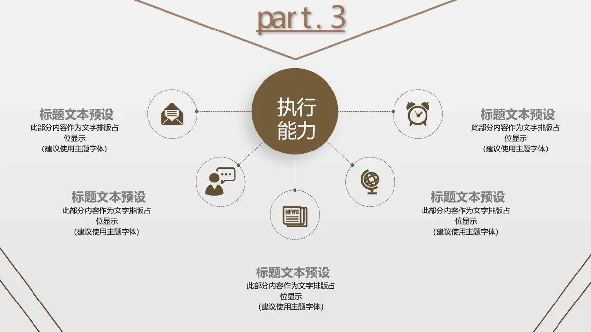 MY个人简历求职模板 - 第15页