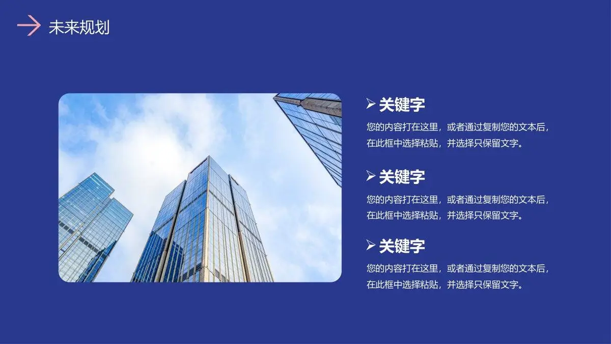 蓝粉撞色自我介绍简历PPT模板 - 第22页