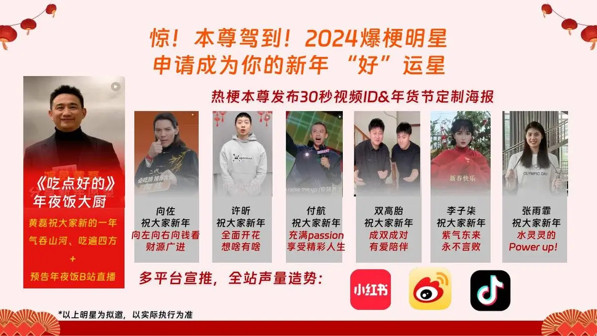 大过年的吃点好的新春年货节美食主题宣传海报 - 第9页