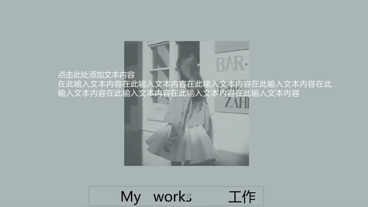 简约大气个人简历PPT模板 - 第9页