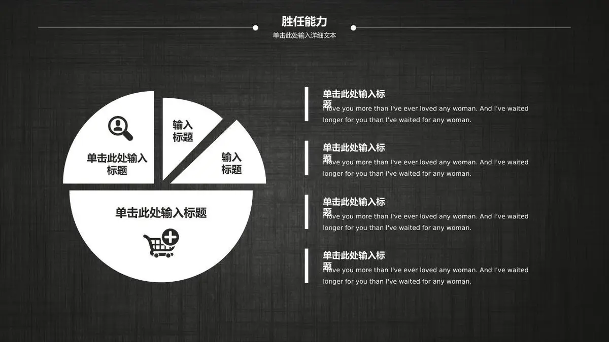 2019个人简历求职竞聘 - 第17页