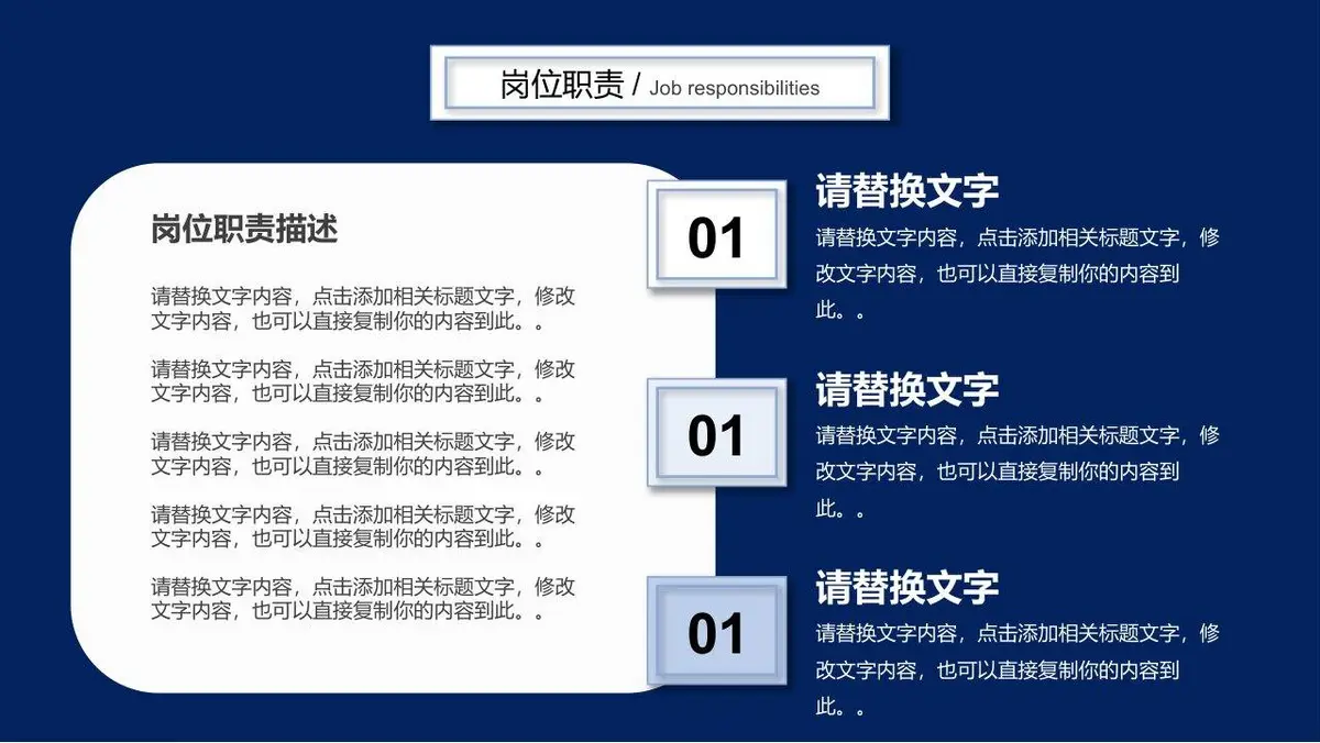 个人简历求职竞聘PPT模板 - 第13页