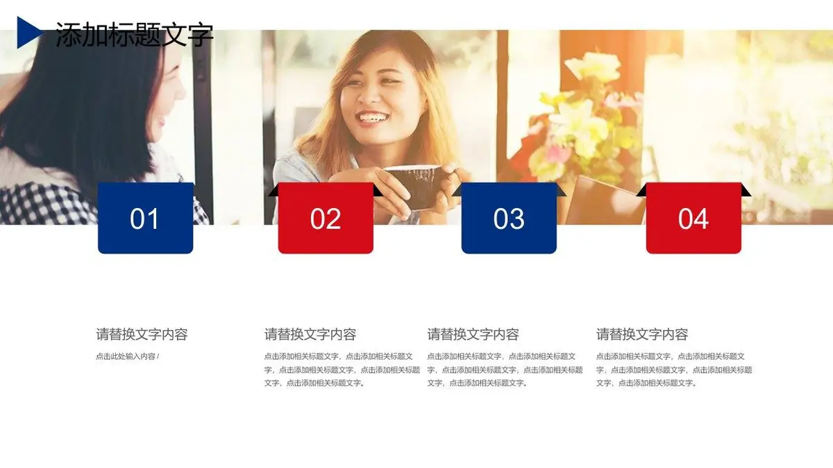 求职简历自我介绍述职报告PPT - 第12页
