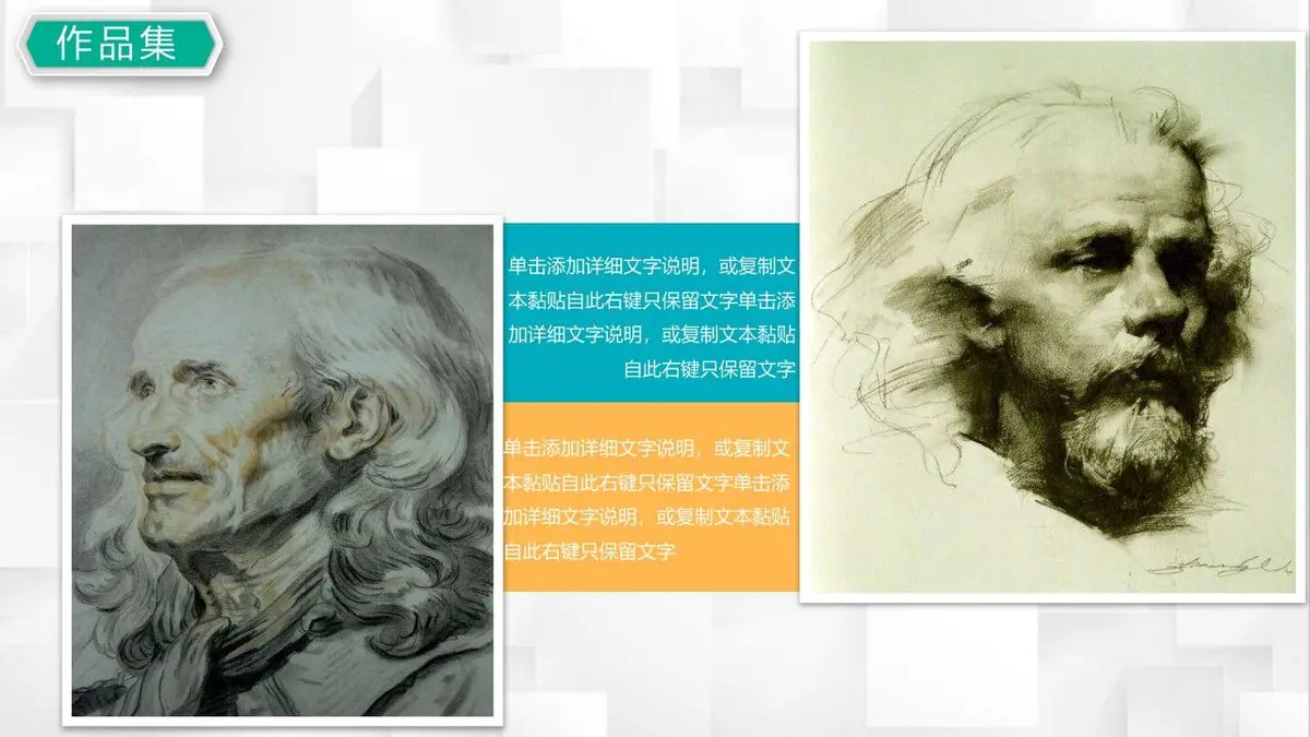 个性竞聘个人求职简历PPT模板 - 第8页
