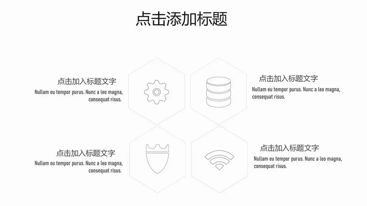 简约大气个人简历求职竞聘自我介绍PPT模板 - 第9页