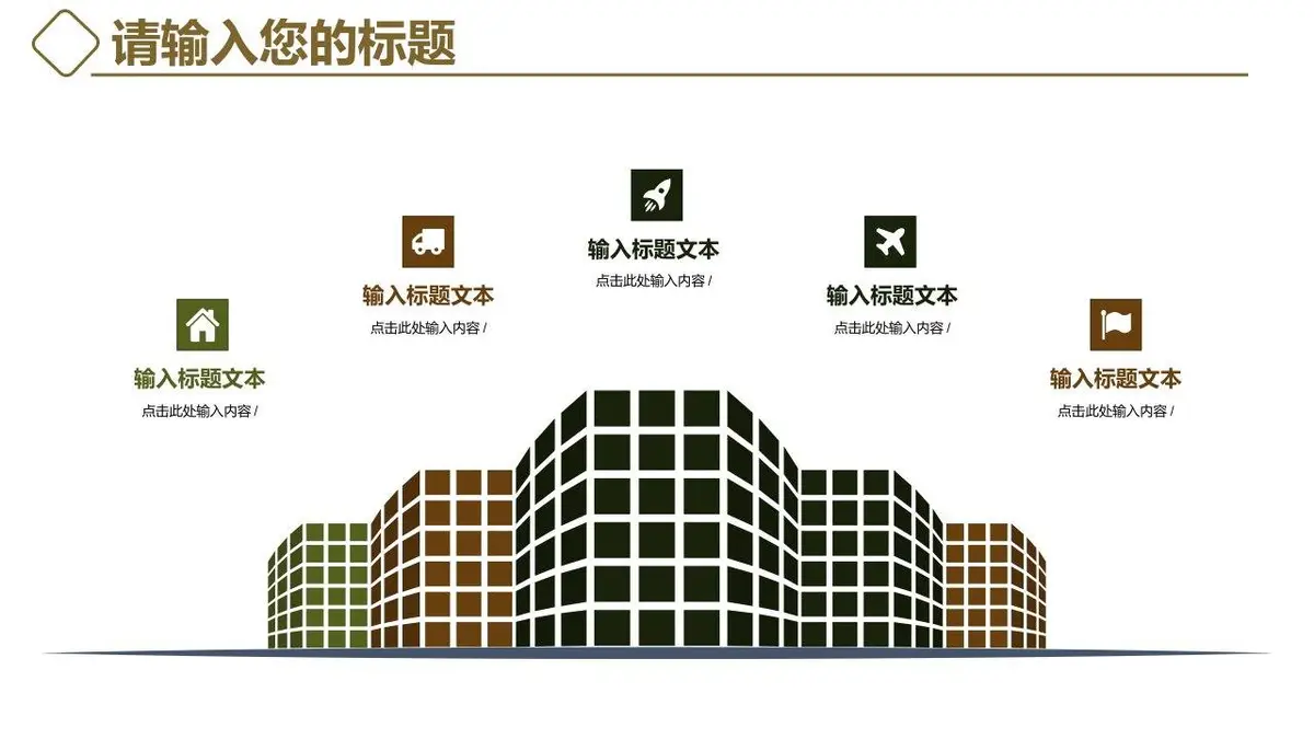 个人简历竞聘求职PPT模板 简约叶脉风岗位竞聘自我介绍演示文稿 - 第12页
