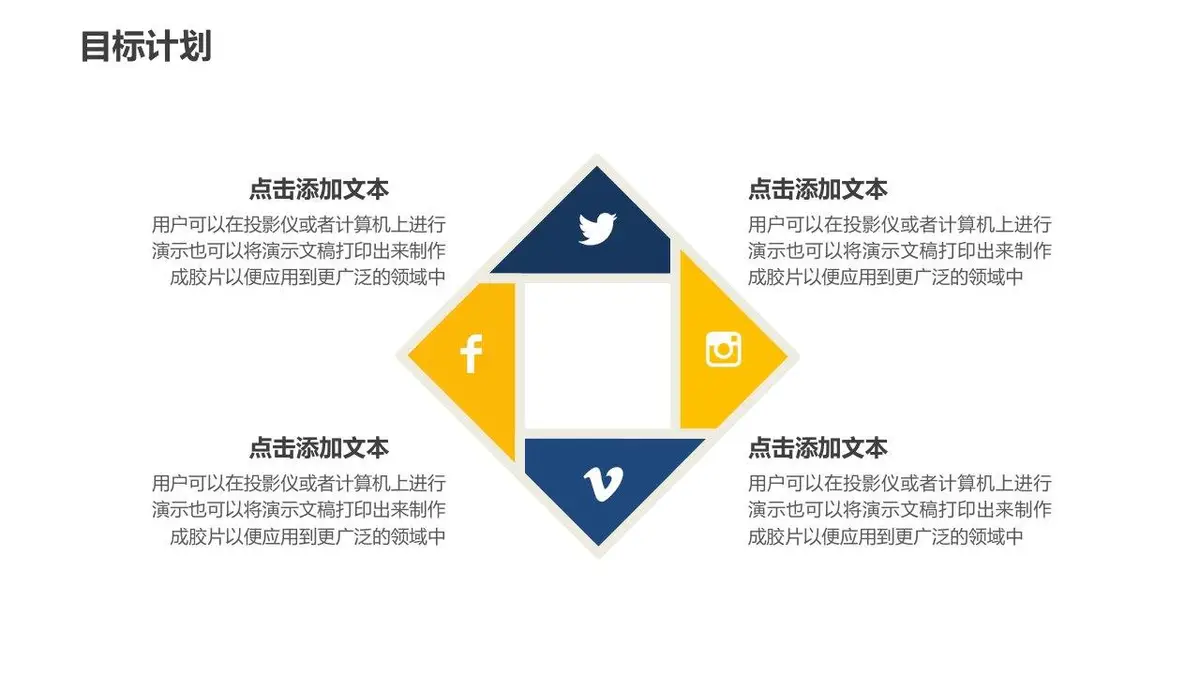 自我介绍求职简历PPT模板 - 第21页