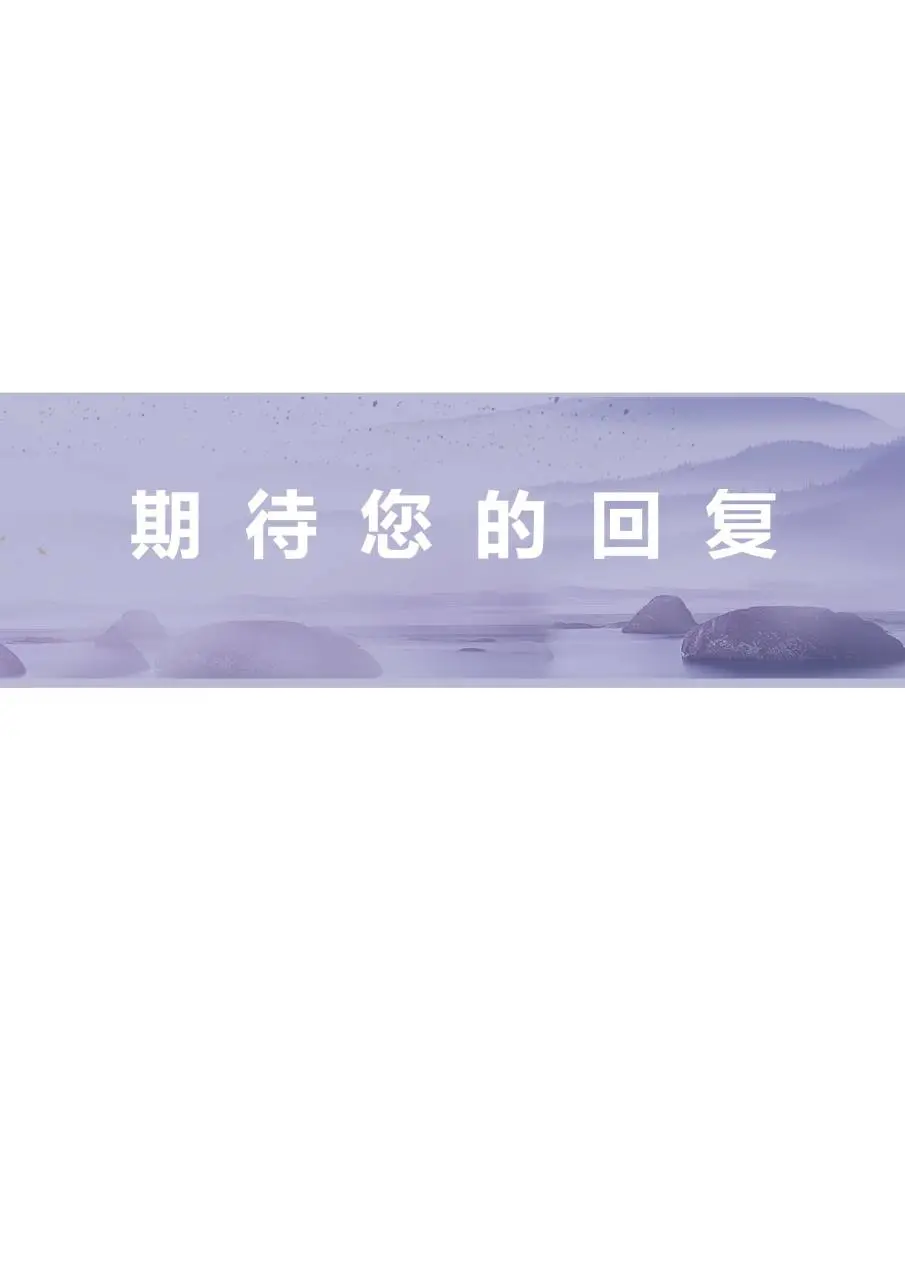 淡紫色简约水墨风教师求职个人简历Word模板 - 第4页