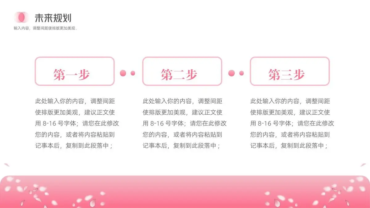 简约风个人简历PPT模板 - 第17页