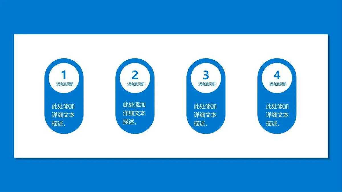 个人简历年度总结商务通用PPT - 第12页