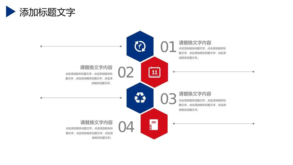 求职简历自我介绍述职报告PPT - 第10页