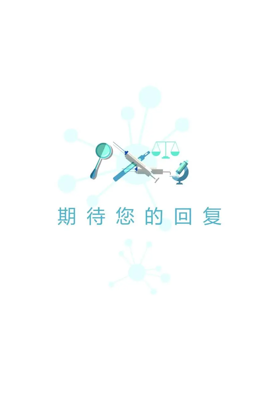 医护医疗行业求职个人简历Word模板 - 第4页