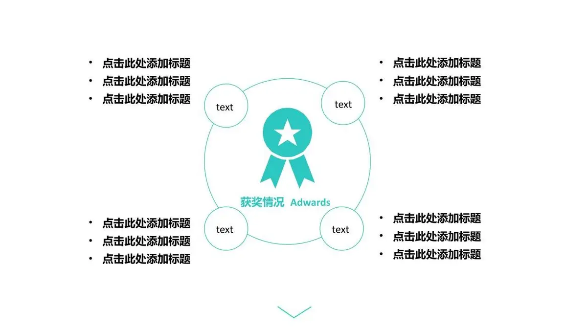 青绿色简约风个人竞聘简历PPT模板 - 第5页