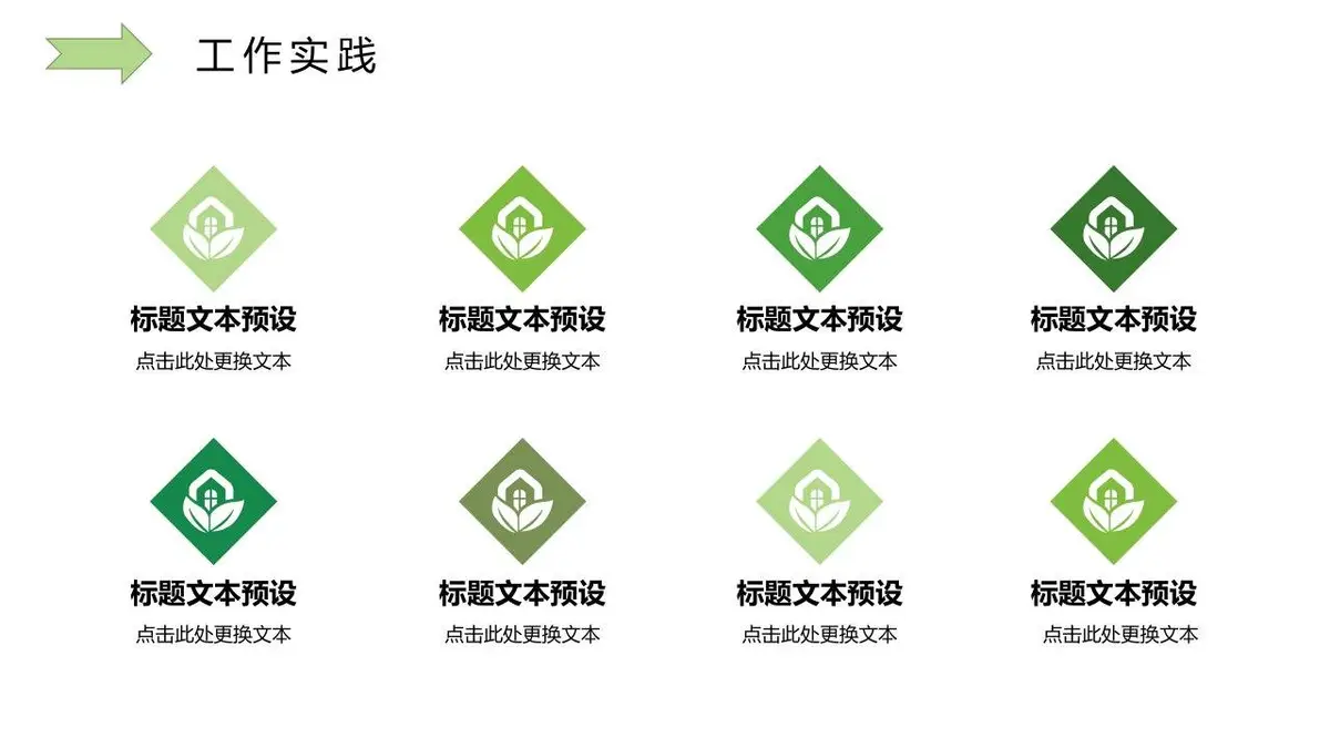简约花卉个人简历PPT模板 - 第19页