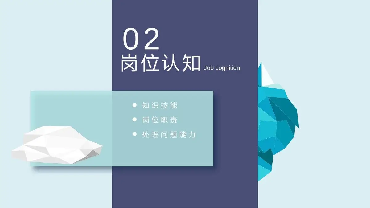 欧美风个人求职简历PPT模板 产品部岗位竞聘通用演示模板 - 第8页