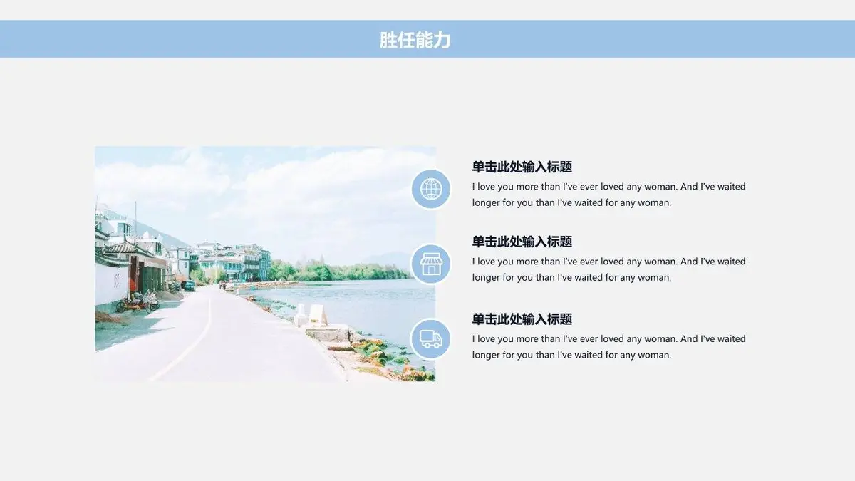 简约商务个人简历PPT模板 - 第18页