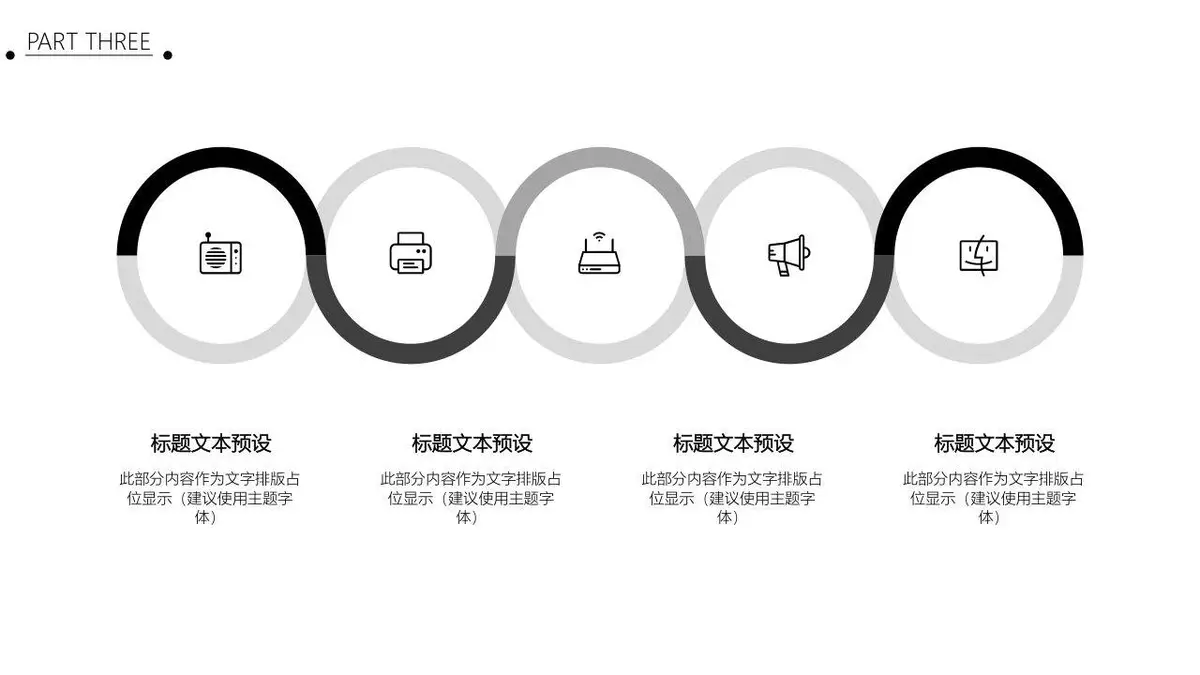 极简主义个人简历PPT模板 - 第17页
