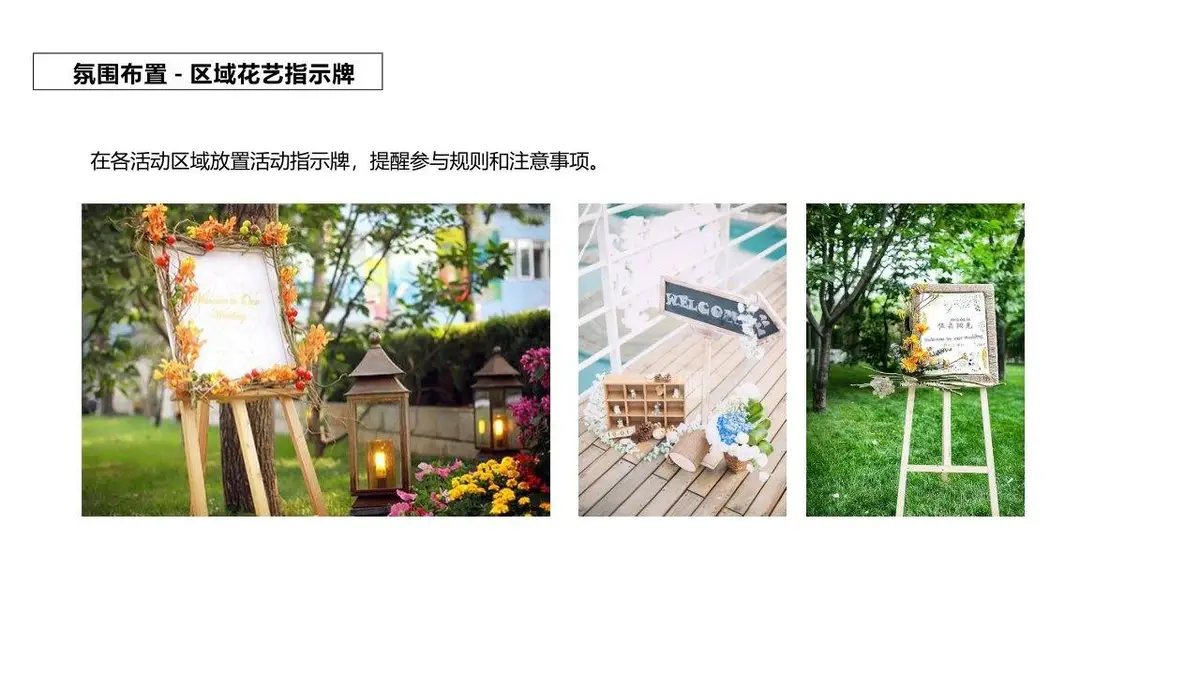野外自然营山间萤火暑期自然童玩研学营活动策划案PPT模板 - 第26页