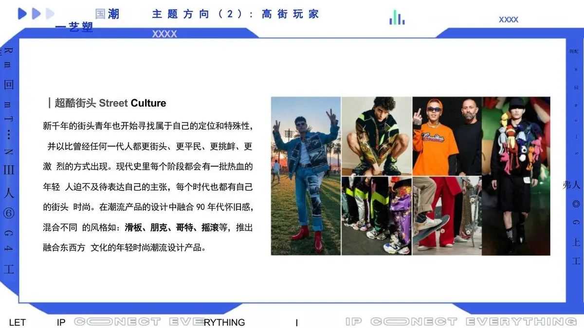 回力项目品牌传播规划品牌策划方案PPT模板 - 第26页