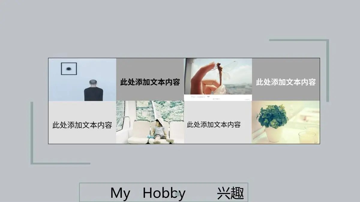 简约灰调个人简历PPT模板 - 第12页