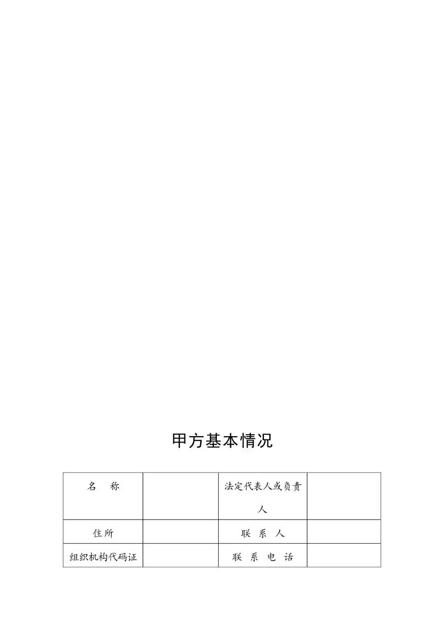 武汉市多行业分类劳动合同合集文档模板 - 第10页