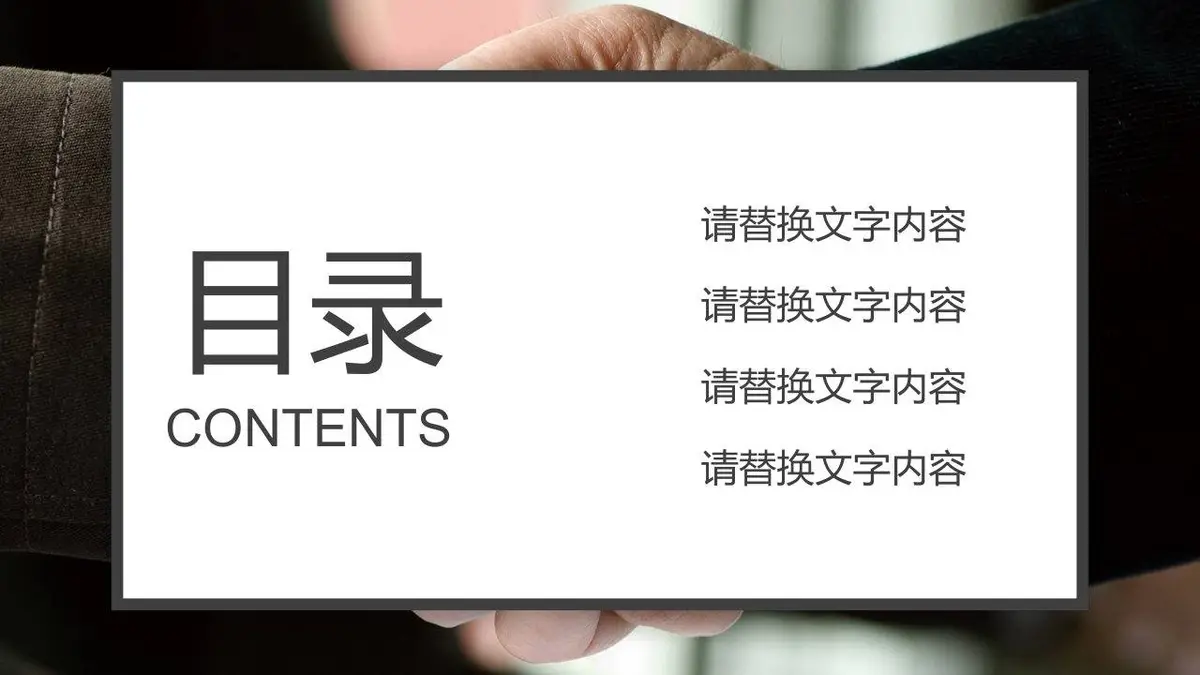 简约商务个人求职简历PPT模板 适用于职场面试竞聘自我介绍展示 - 第2页