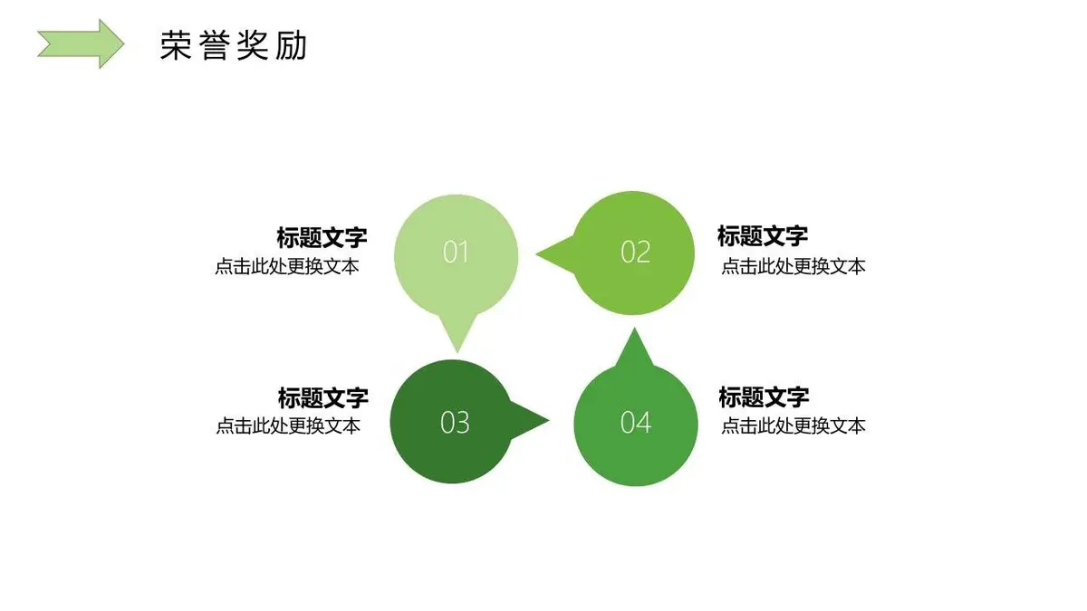 简约花卉个人简历PPT模板 - 第15页
