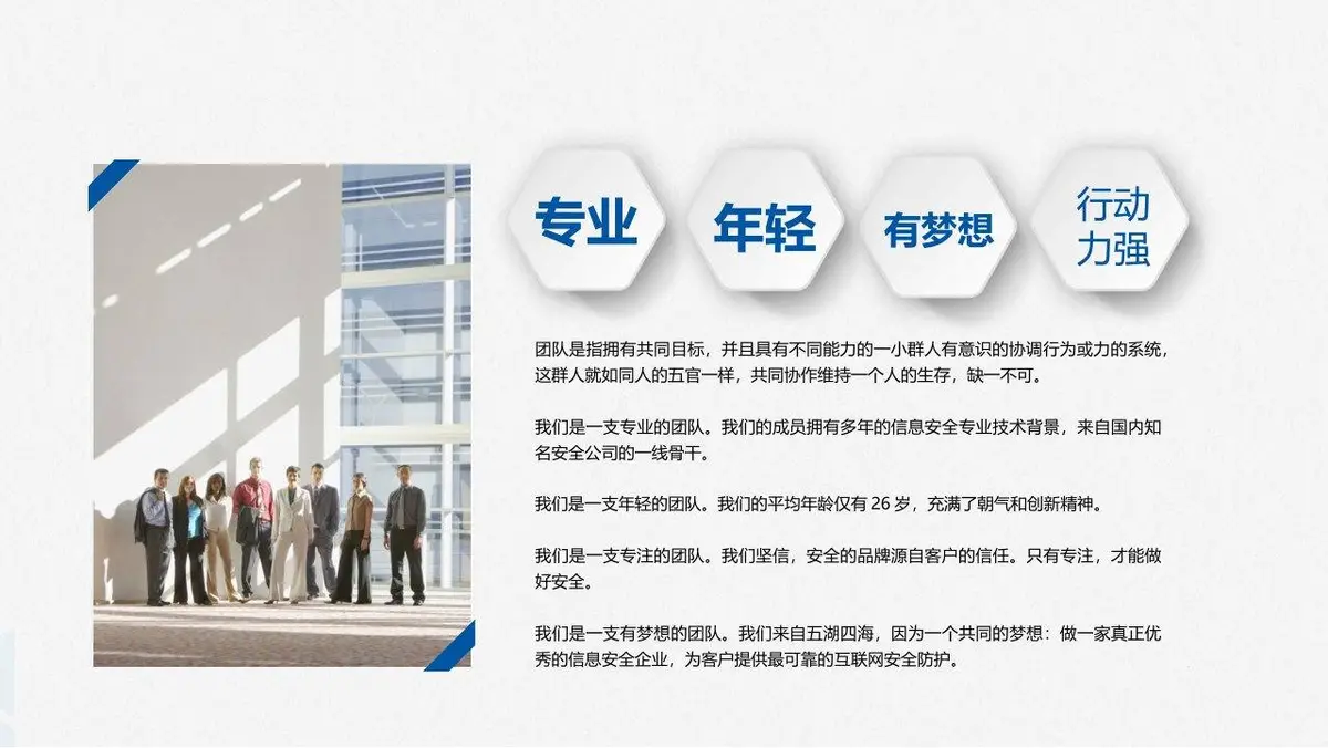 产品经理竞聘求职简历PPT - 第4页
