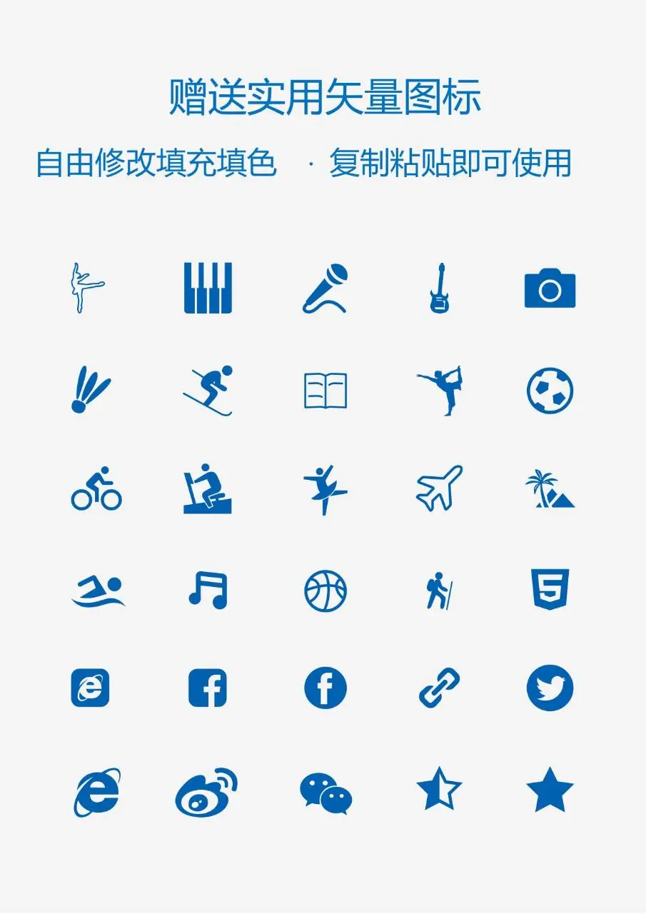 蓝色简约新媒体运营求职个人简历Word模板 - 第2页