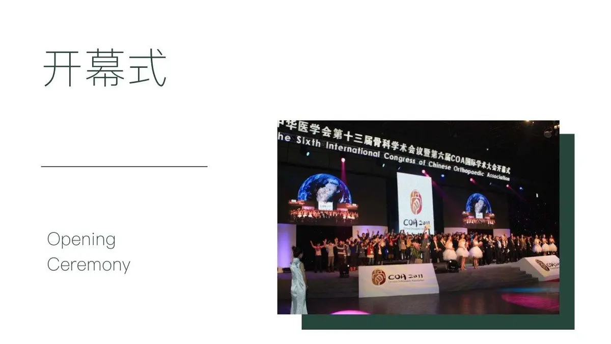 为荷而来瑜你有约瑜伽之旅旅游文化节活动策划PPT模板 - 第20页